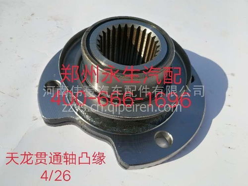 東風(fēng)天龍礦山機(jī)械專(zhuān)用貫通軸突元解析 4孔26齒型號(hào)的選購(gòu)指南